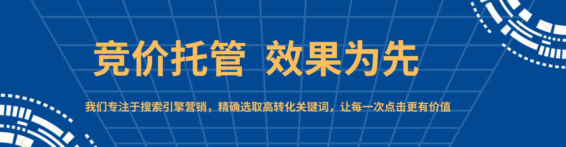 叶集百度sem
